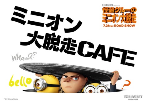 パルコ「ミニオン大脱走CAFE」に CDGが企画・制作したミニオングッズが登場