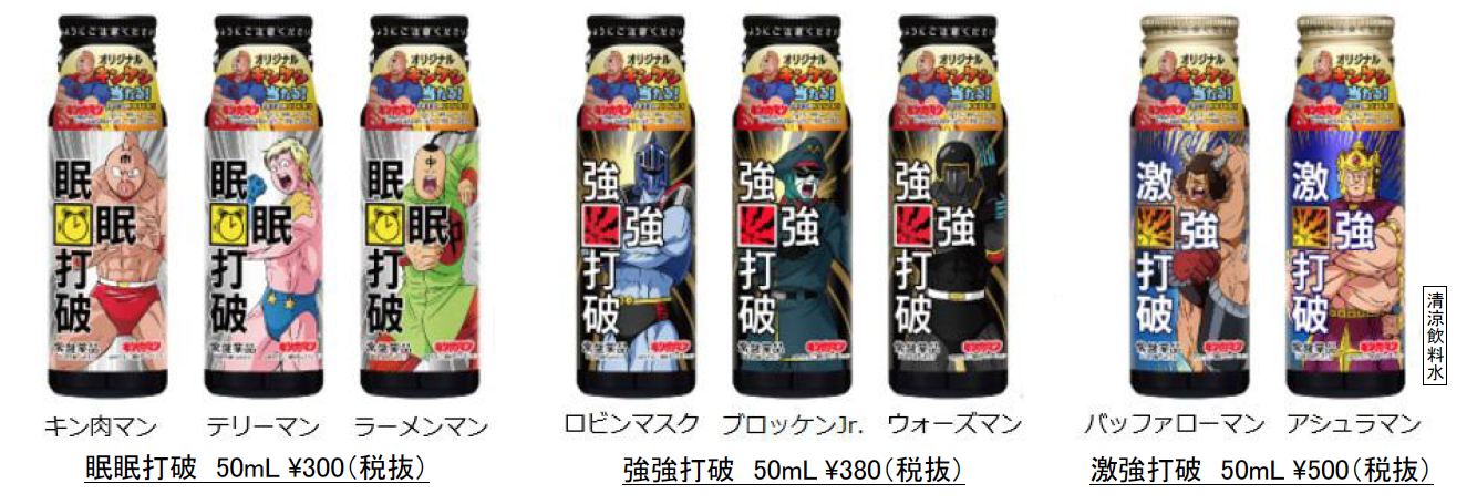 新キャンペーンを担当させていただく「眠眠打破」の 打破山 眠太郎さんにご来社いただきました！