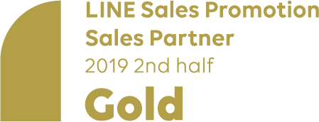 LINEの法人向けサービスの販売・開発のパートナーを表彰する 「LINE Biz-Solutions Partner Award 2019 2nd Half」の 「LINE Sales Promotion」部門の「Sales Partner」において“Gold”を受賞