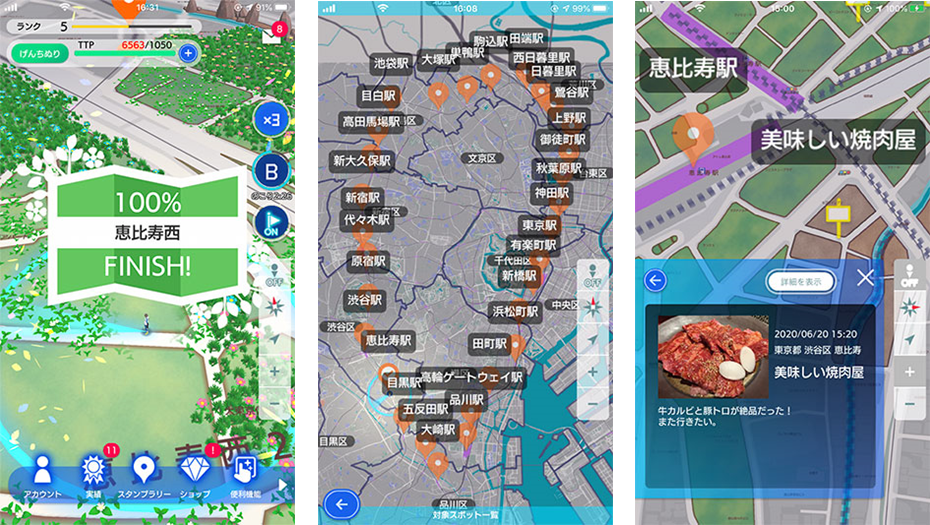 街を歩きながら地図を塗る楽しさを満喫、 スマートフォン向け位置情報ゲーム 『テクテクライフ』10月1日サービスイン！