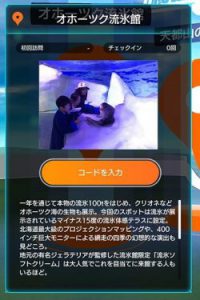 スマートフォン向け位置情報ゲーム『テクテクライフ』で 地方創生向けサービスを開始