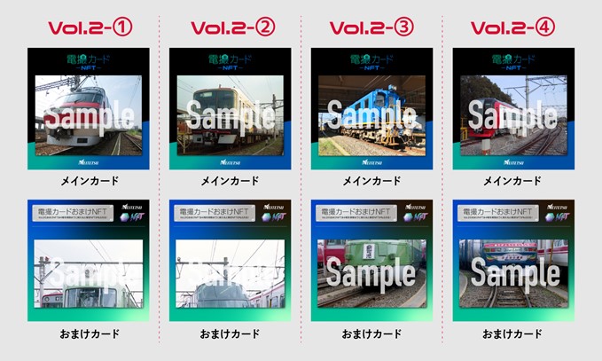 名古屋鉄道「電撮カードNFT」を数量限定で販売